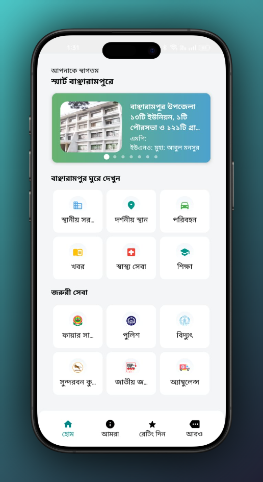 Smart Bancharampur App